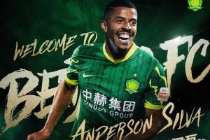 65万欧！曾被国安弃用的席尔瓦逆袭，将首登欧冠正赛舞台