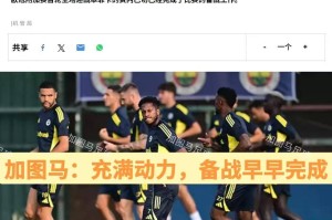 欧冠：本菲卡挑战“克星”穆里尼奥，面对老东家，魔力鸟从不手软