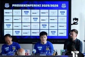 首次亮相德甲！樊振东发布会超亲和，在德生活与比赛令人期待