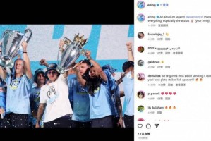 曼城生涯8送助攻！哈兰德社媒告别埃德森：感谢一切，尤其是助攻