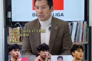 德甲3支球队正在关注王钰栋可能套用三苫熏模式或去比甲历练