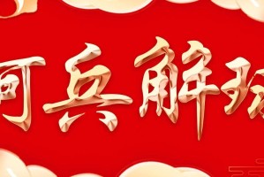 0 - 2！西甲惊现大冷，谁改写命运？