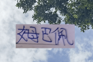 定了！央视直播U23国足淘汰赛！ 中超还有大鱼 皇马姆巴佩要复出了